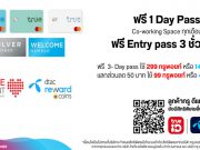 ทรูสเปซ มอบประสบการณ์สุดเอ็กซ์คลูซีฟ เพิ่มสิทธิให้ลูกค้าดีแทค ใช้บริการโคเวิร์คกิ้งสเปซสุดล้ำ