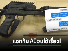 แฟนสาวในคราบแชทบอท AI ชวนผู้ชายไปลอบสังหารควีน