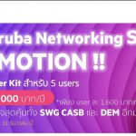 hpe aruba