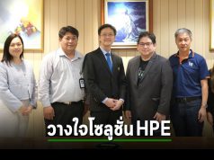 โรงพยาบาลกรุงเทพคริสเตียนนำเทคโนโลยีจาก HPE มาปรับปรุงระบบบริการสาธารณะสุข ให้ทันสมัยมากยิ่งขึ้น