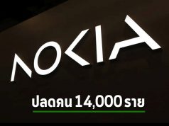 เซ่นพิษเศรษฐกิจ! Nokia วางแผนปลดคนกว่า 14,000 ตำแหน่ง หลังรายได้ลดฮวบ