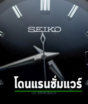 Seiko ยอมรับว่าโดนแรนซั่มแวร์โจมตี และเปิดเผยข้อมูลของลูกค้า