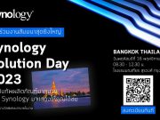 เชิญร่วมงาน Synology Solution Day 2023 พบทัพผลิตภัณฑ์ไอทีมากมาย (16 พ.ย.นี้)