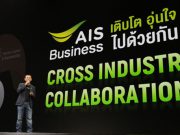 AIS Business ติดปีกอุตสาหกรรมหลัก เสริมขีดความสามารถด้วยโซลูชั่นส์ที่พร้อมใช้งานจริง