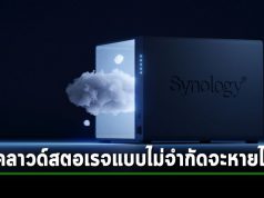 แผนพื้นที่จัดเก็บข้อมูลบนคลาวด์แบบไม่จำกัดกำลังจะหายไป – สิ่งที่ธุรกิจจะต้องเผชิญหลังจากนี้คืออะไร?