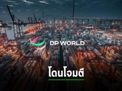 ยักษ์ใหญ่วงการขนส่งระดับสากลุ DP World ออกมายืนยันว่าข้อมูลถูกขโมย