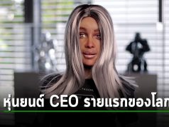 “Mika” คือ CEO หุ่นยนต์ AI หญิงรายแรกของโลกที่มีความคล้ายมนุษย์มากที่สุด!
