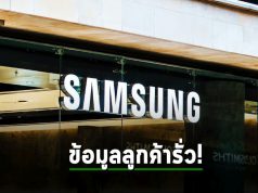 Samsung ออกมาเปิดเผยถึงข้อมูลลูกค้าในร้านออนไลน์ของตน ในอังกฤษรั่วไหล