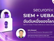 Securonix ผู้นำด้านระบบ Next-Gen SIEM ผนึกกำลัง BangkokMSP เข้าร่วมงาน CDIC 2023