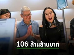 มูลค่าตลาดของ Apple ทะลุ 3 ล้านล้านดอลลาร์อีกครั้งนับตั้งแต่เดือนสิงหาคม
