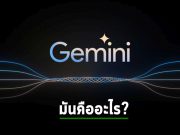 Google ประกาศเปิดตัวโมเดลซอฟต์แวร์ AI ตัวใหม่ล่าสุดชื่อว่า Gemini