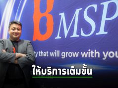 Securonix ระบบ Next-Gen SIEM ที่ยอดเยี่ยมที่สุด พร้อมการบริการเต็มขั้นจาก Bangkok MSP