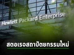 HPE GreenLake for Block Storage เวอร์ชั่นล่าสุดที่สร้างขึ้นบน HPE Alletra Storage MP