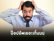 ไมโครซอฟท์ใช้ “กลยุทธ์จิก” ด้วยป๊อปอัพกวนใจผู้ใช้เพื่อเร่งให้อัปเกรดเป็น Windows 11 (อีกแล้ว!)