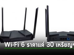 Banana Pi เปิดตัวเราเตอร์ Wi-Fi6 จำหน่ายเพียงแค่ 30เหรียญฯ รองรับ PoE อีกด้วย!