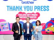“บราเดอร์” ต่อยอดความสำเร็จ ยกระดับมาตรฐานบริการรอบด้าน