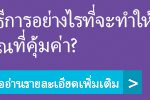 awareness-lead-gen-program-2-1000×100-banner-th