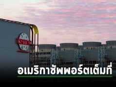TSMC เตรียมเฮ! อเมริกาสนับสนุนเงินลงทุนกว่า 11,600 ล้านดอลล์ สร้างโรงงานเพิ่ม