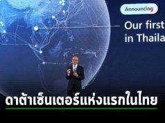 ไมโครซอฟท์ ช่วยขับเคลื่อนประเทศไทยสู่อนาคตในยุค AI และคลาวด์ พร้อมผลักดันสกิลให้คนกว่า 1 แสนคน