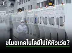 ชาวจีนถูกตั้งข้อกล่าวหา “ขโมยเทคโนโลยี” ของ SK Hynix ไปให้กับ Huawei