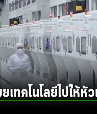 ชาวจีนถูกตั้งข้อกล่าวหา “ขโมยเทคโนโลยี” ของ SK Hynix ไปให้กับ Huawei
