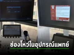 นักวิจัยพบช่องโหว่ด้านความปลอดภัย 11 ช่องโหว่ในเครื่องอัลตราซาวนด์ GE HealthCare
