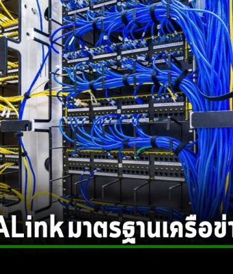 Meta, Microsoft, Google ร่วมมือกันเปิดตัวมาตรฐานใหม่สำหรับการเชื่อมต่อ AI ในดาต้าเซ็นเตอร์