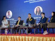 สกมช. ร่วมกับ กองทุนดีอี จัดประชุมเสวนา “สถานการณ์ภัยคุกคามทางไซเบอร์ในประเทศไทย”