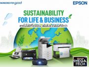 เอปสันจัดโปรแรงในงาน COMMART MEGATECH