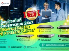HPE ให้ลูกค้ามั่นใจอย่างเต็มที่ กับเซิร์ฟเวอร์อัจฉริยะ HPE ProLiant Server Gen11 พร้อมบริการแบบ 24×7