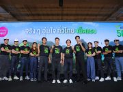 AIS ทุ่มเทพัฒนา 5G ต่อเนื่อง ครอบคลุมเป็นอันดับ 1 กว่า 95% พร้อมพาลูกค้าสัมผัสประสบการณ์เครือข่ายที่จริงใจ กับ แคมเปญ “จริงๆ อุ่นใจ ทั่วไทยเน็ตแรง”