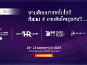 เชิญร่วมงานสัมมนาวิชาการและแสดงนวัตกรรมดิจิทัลเทคโนโลยี ณ วันที่ 25-26 กันยายน 2567 นี้ https://bit.ly/3YMoaDo