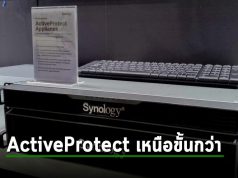 ตอบโจทย์ทุกความต้องการด้านข้อมูลอย่างลงตัวด้วย Synology ActiveProtect รุ่นใหม่ล่าสุด