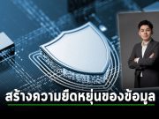 CrowdStrike Outage: 5 ประเด็นสำคัญเพื่อเสริมสร้างความยืดหยุ่นของข้อมูลในองค์กรของคุณ