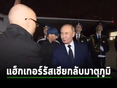 สหรัฐฯ ส่งนักอาชญากรไซเบอร์กลับรัสเซีย แลกกับการปล่อยตัวนักข่าวและอีกหลายคน