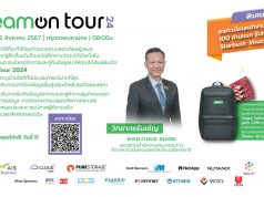 ขอเชิญทุกท่านร่วมงาน VeeamON Tour Thailand (22 สิงหาคม 2567 นี้)