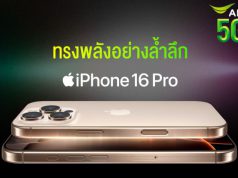 AIS 5G เตรียมวางจำหน่าย  iPhone16