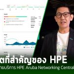 hpe aruba networking cover