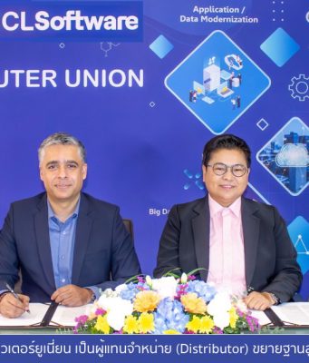 HCLSoftware แต่งตั้ง คอมพิวเตอร์ยูเนี่ยน เป็นผู้แทนจำหน่าย (Distributor) ขยายฐานลูกค้าซอฟต์แวร์ ในประเทศไทย
