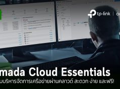 รีวิว : Omada Cloud Essentials ระบบบริหารจัดการเครือข่าย ผ่านคลาวด์สะดวก ง่าย และ ฟรี!