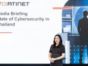 ฟอร์ติเน็ต เผย รายงานช่องว่างด้านทักษะประจำปี พบความการละเมิดความปลอดภัยทางไซเบอร์ และการขาดทักษะ