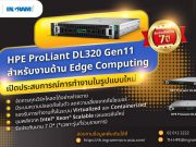 HPE และ Ingram Micro (Thailand) แนะนำ HPE ProLiant DL320 Gen11 สำหรับงานด้าน Edge Computing