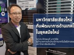บทสัมภาษณ์พิเศษ : รศ.ดร.จักรพงศ์ นาทวิชัย กับพัฒนาการด้านเทคโนโลยีล้ำสมัยที่ มช.