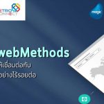 ibm-webmethods-cover-2